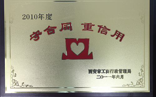 榮譽(yù)資質(zhì)