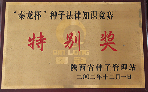 榮譽(yù)資質(zhì)