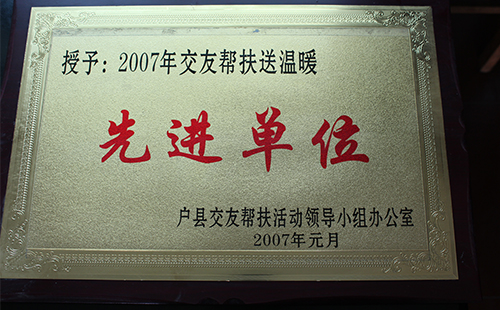 榮譽(yù)資質(zhì)