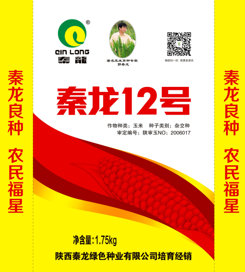秦龍12號(hào)
