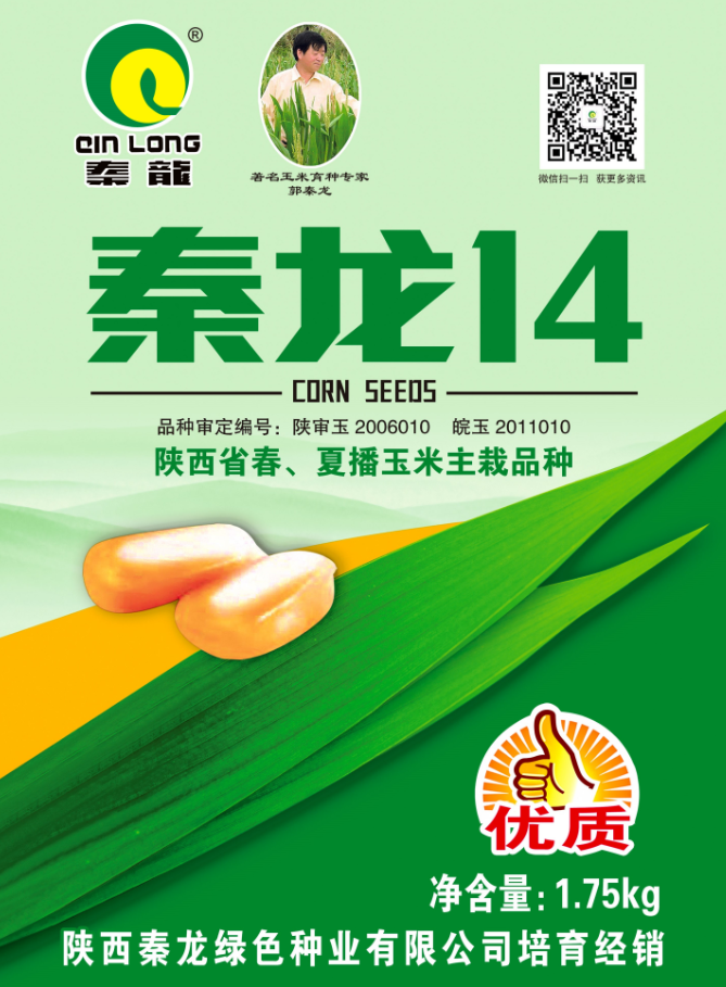 秦龍14號(hào)